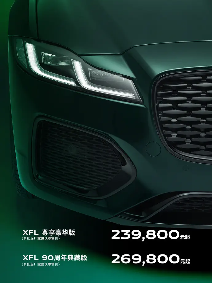 Gros plan avant Jaguar XFL vert, phares LED élégants et calandre distinctive.