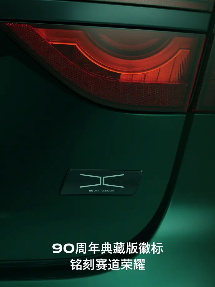 Feu arrière et badge édition 90ème anniversaire d'une Maserati verte.